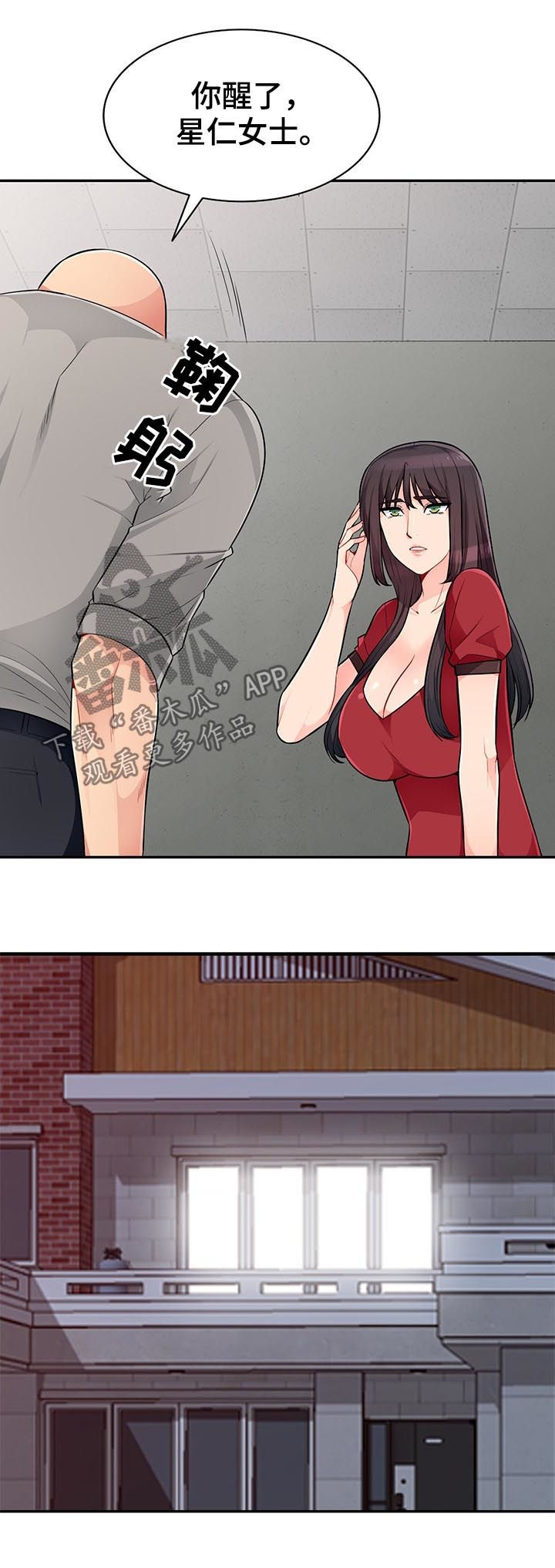第82章：规则8