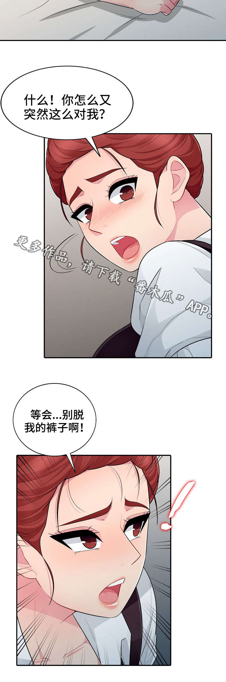 第17章：迁怒8