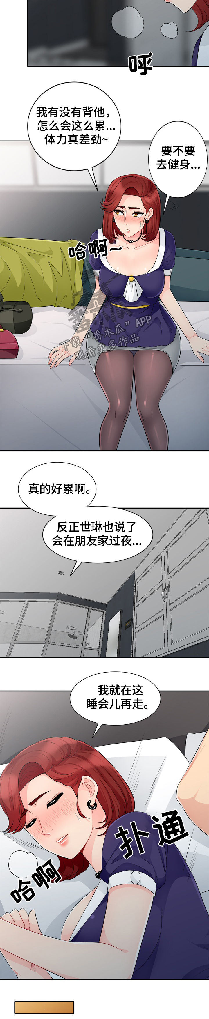 第44章：喝醉8