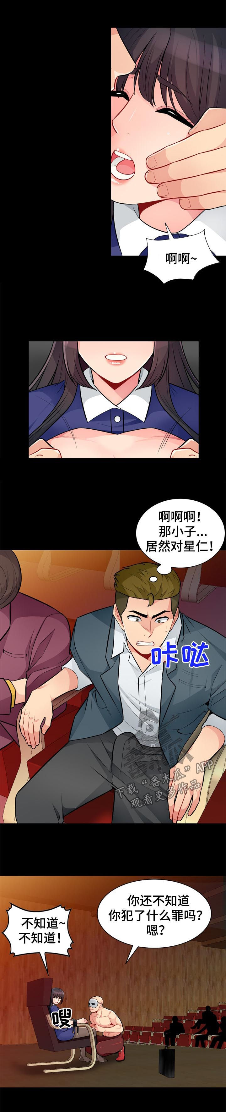 第63章：学长2