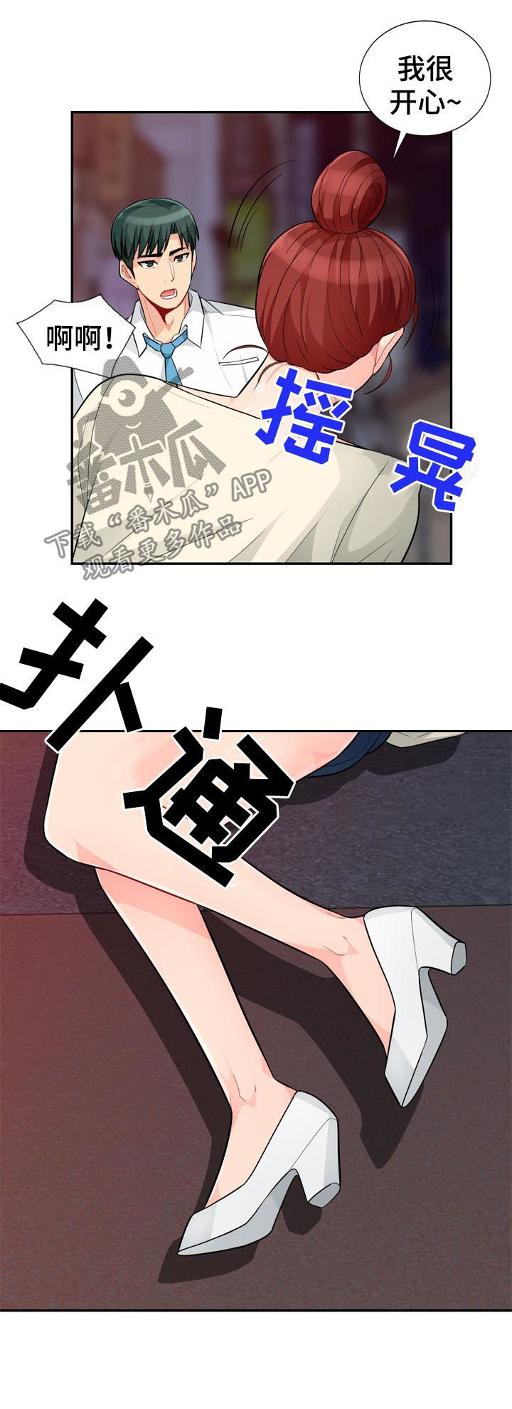 第72章：装醉5
