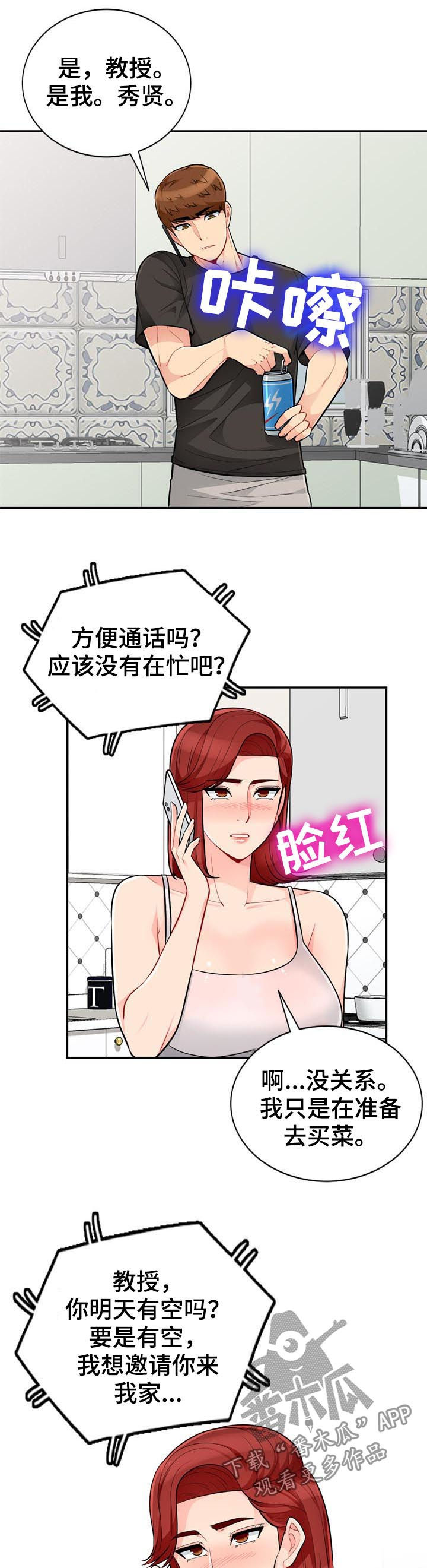 第79章：活动1