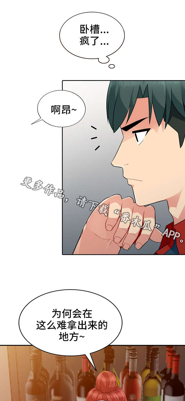 第8章：误解4