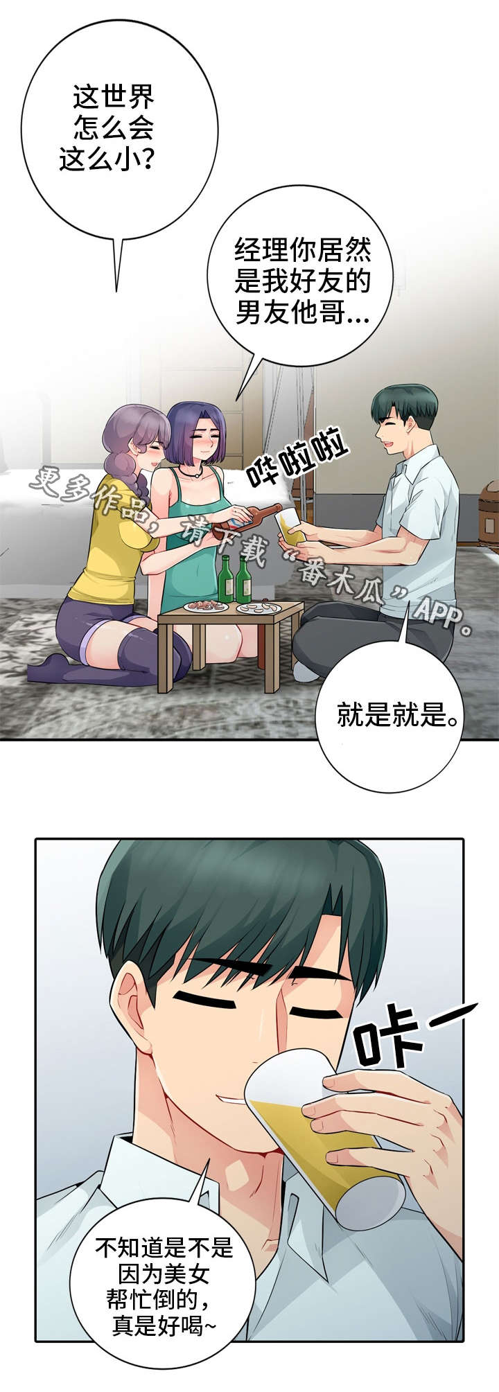 第32章：堕落4