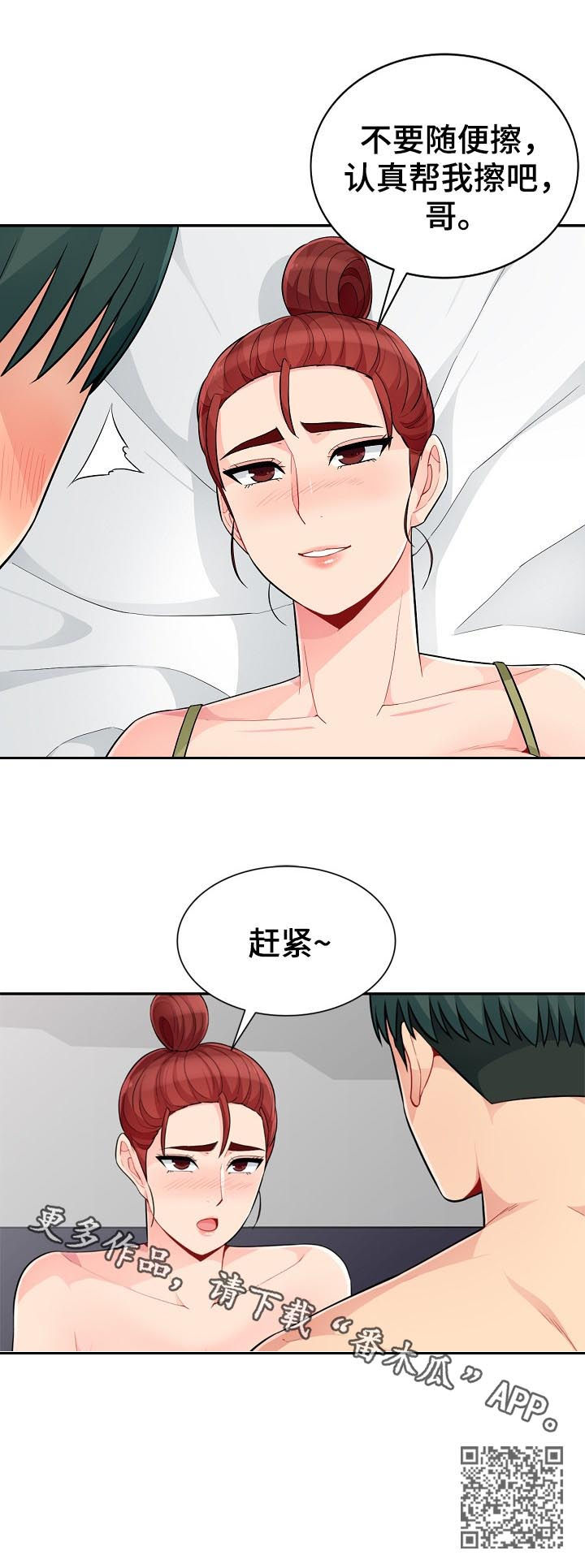 第72章：装醉13