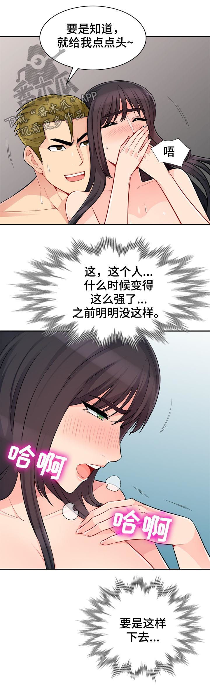 第77章：来电6