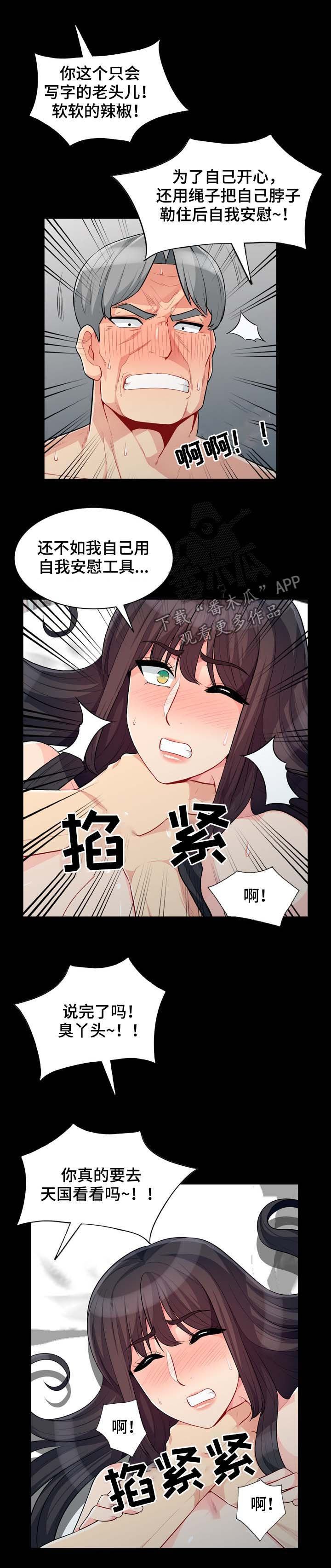第50章：天国8