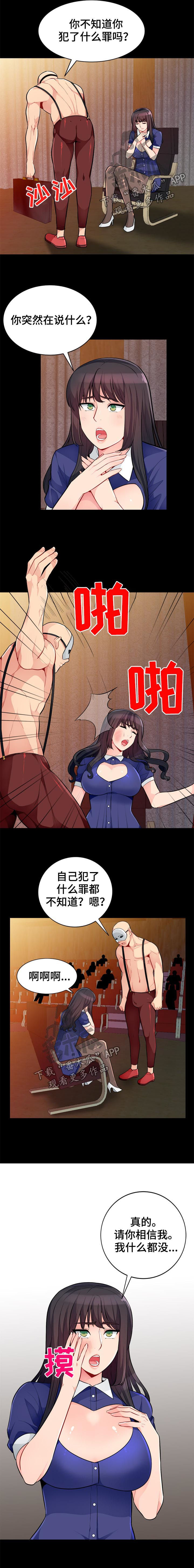 第62章：罪名1
