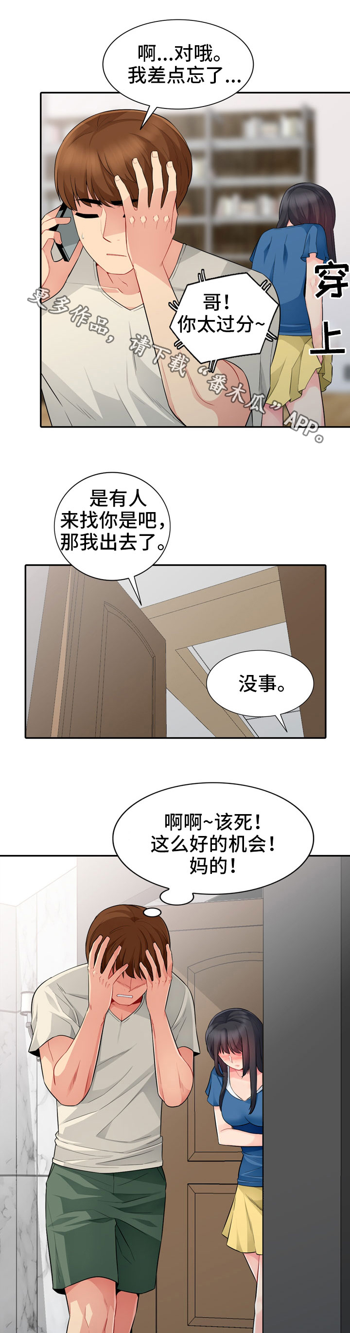 第30章：拜访1