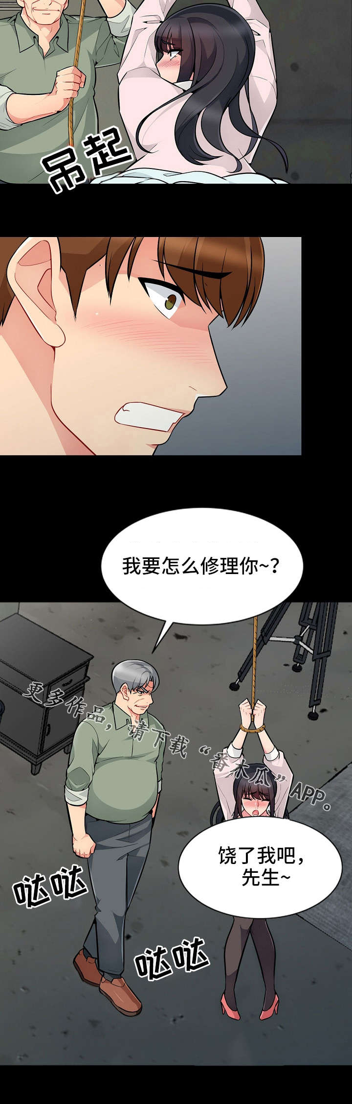 第4章：偷窥7