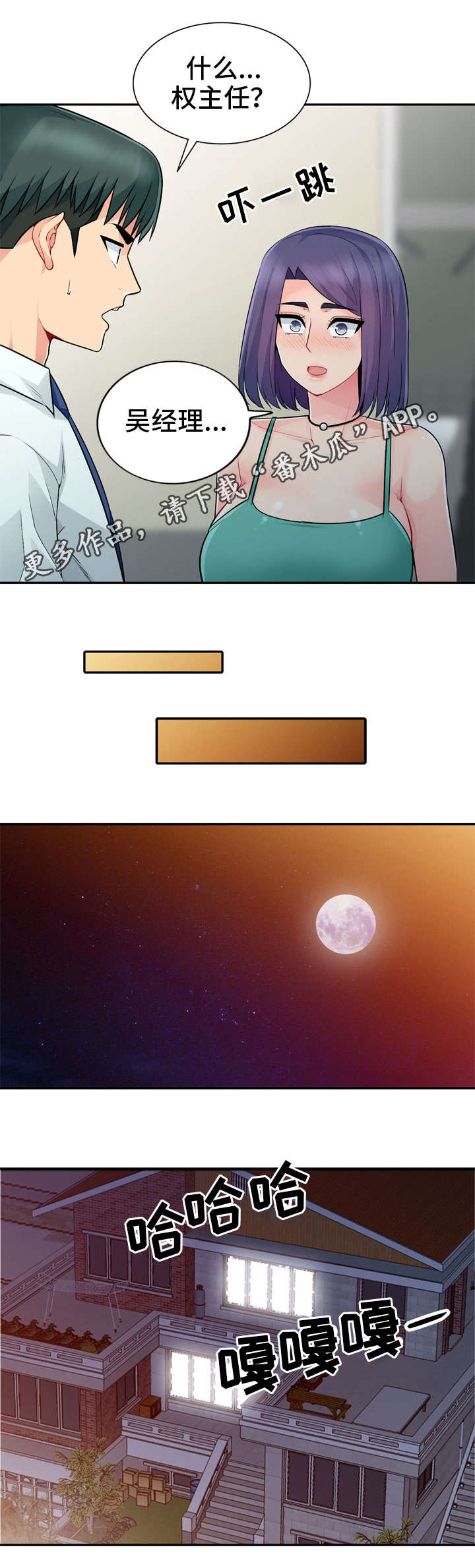 第32章：堕落3