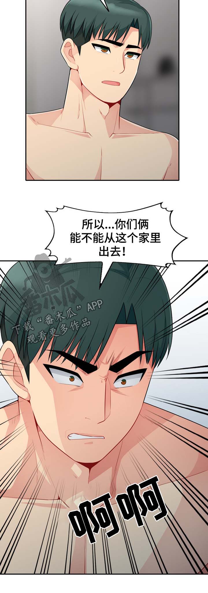 第40章：出去8