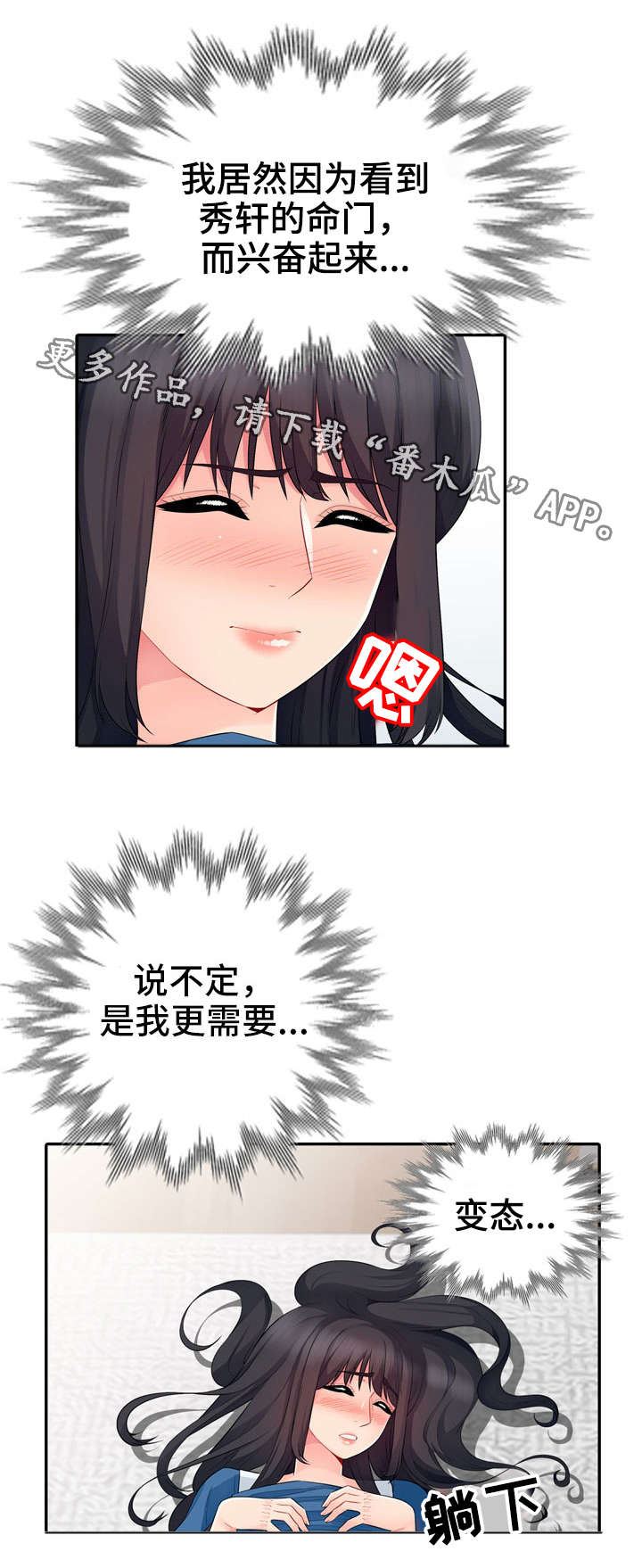 第29章：妥协5