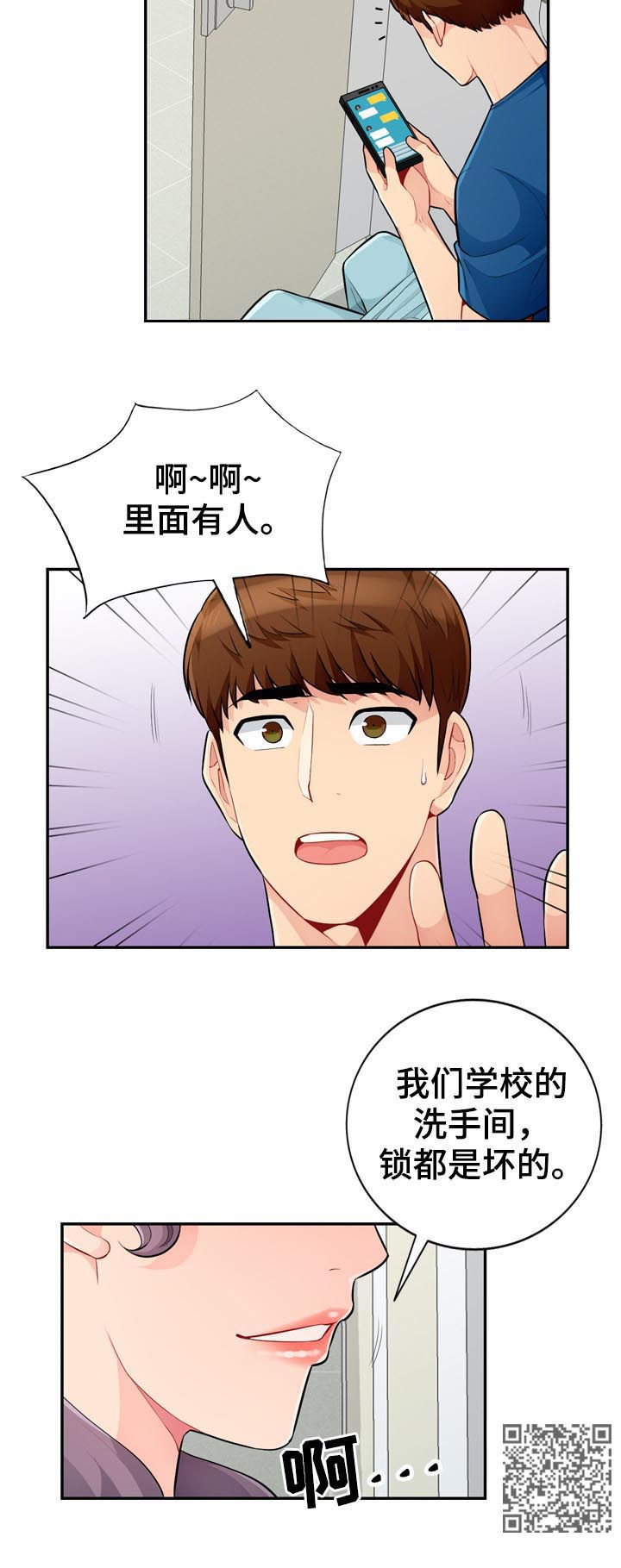 第86章：打掉4