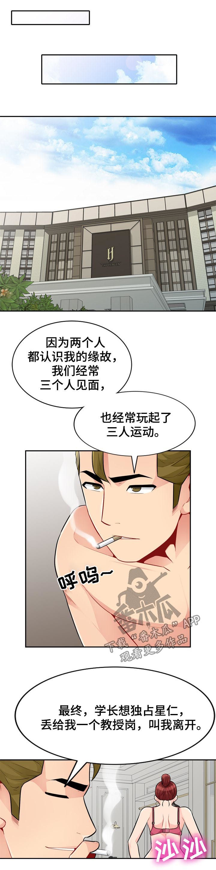 第63章：学长12