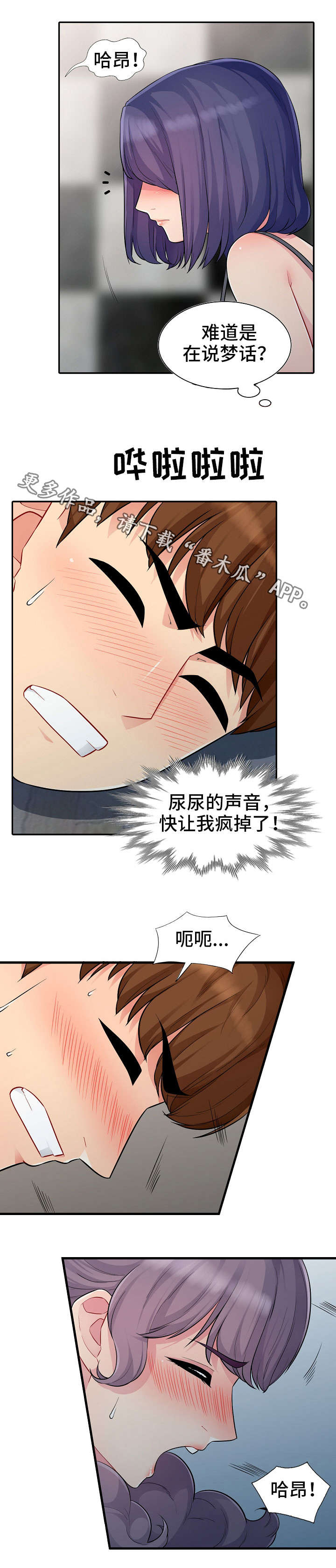 第20章：喝醉3