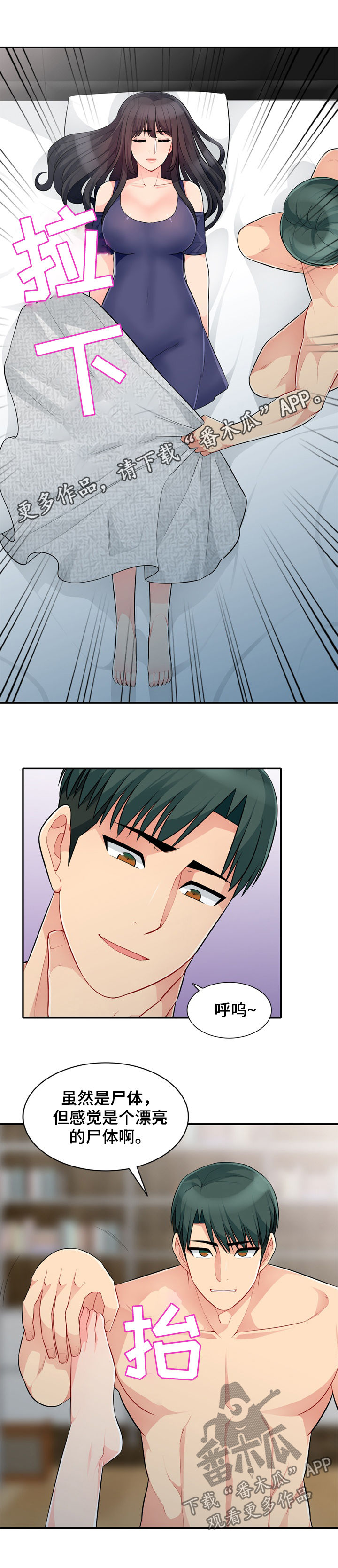 第49章：本能0