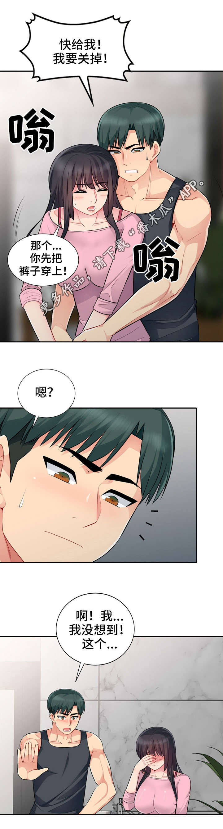第25章：离开6