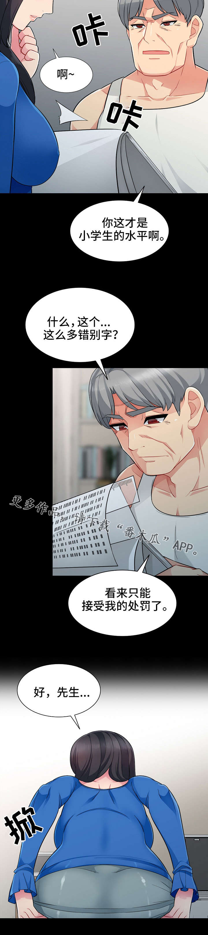 第9章：习惯4
