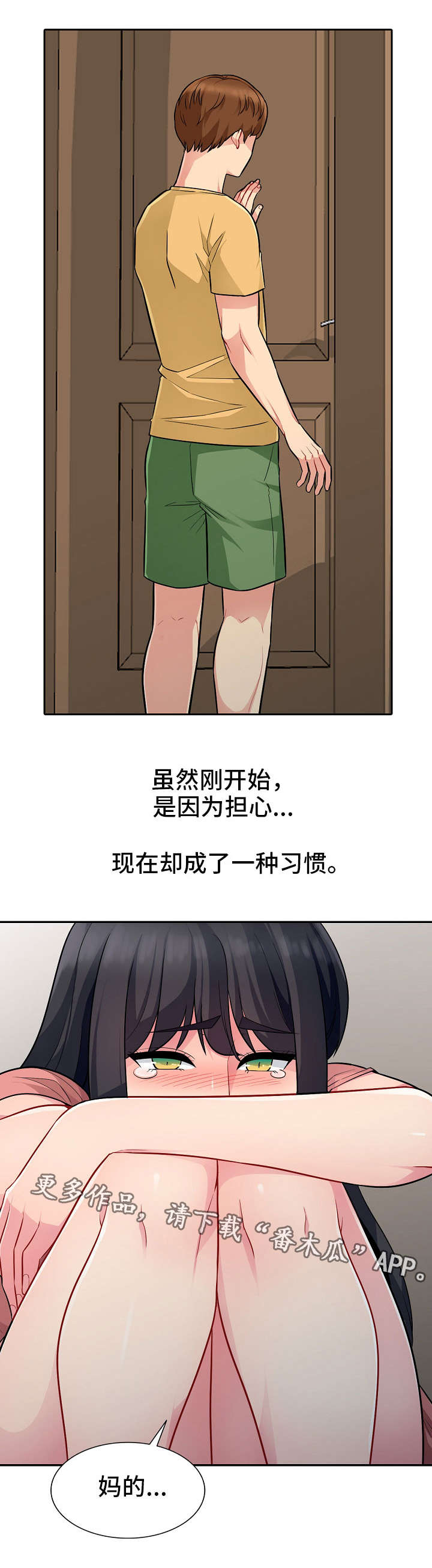 第9章：习惯9