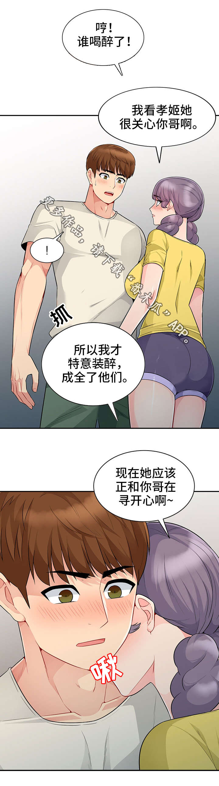 第35章：消失2