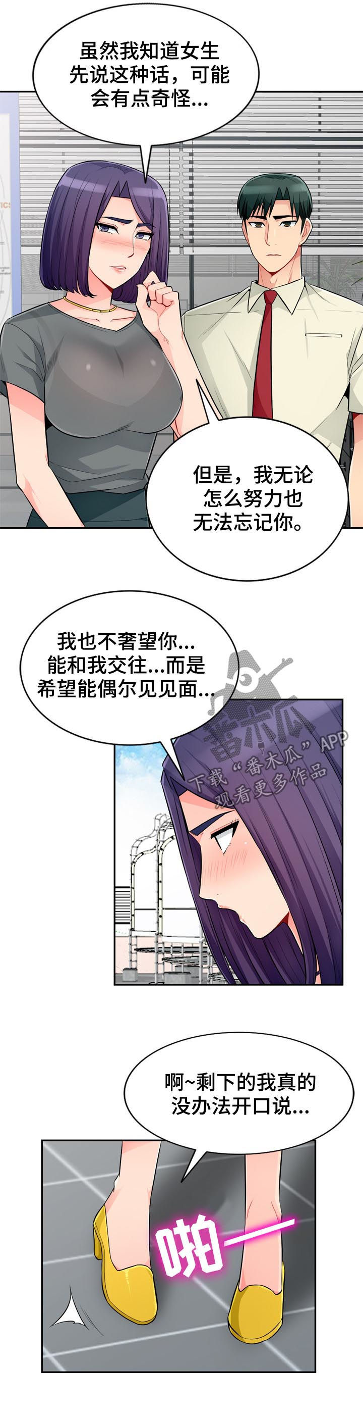 第85章：拒绝6