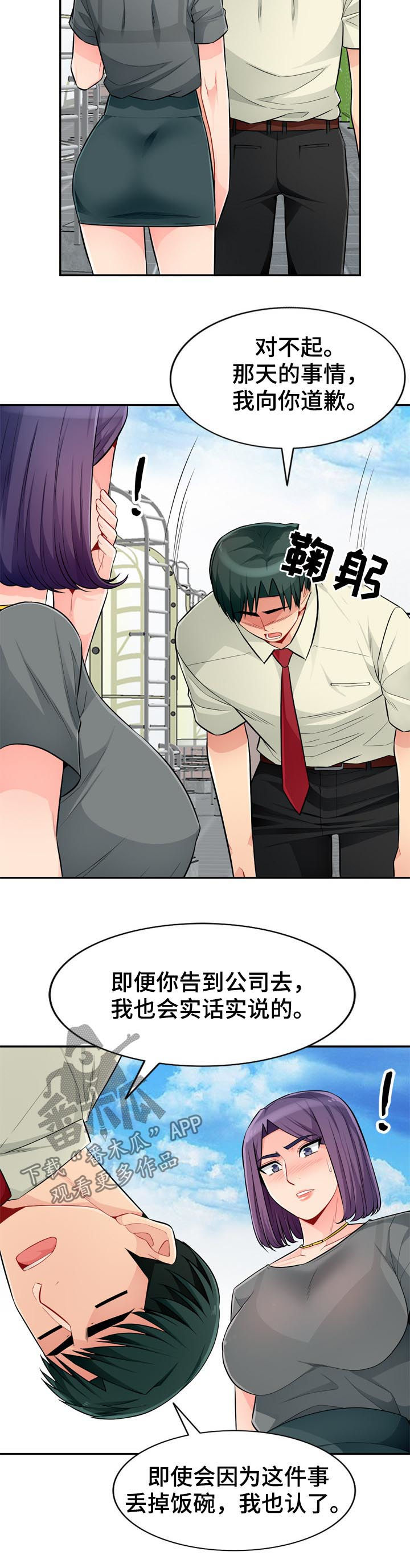 第85章：拒绝9