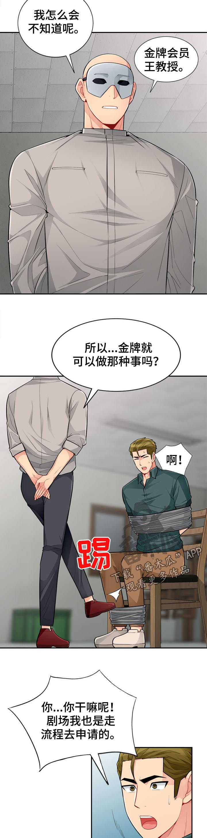 第82章：规则2