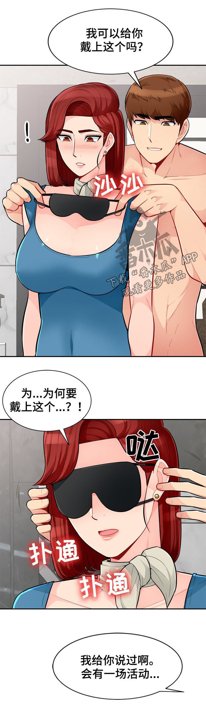 第81章：母女3