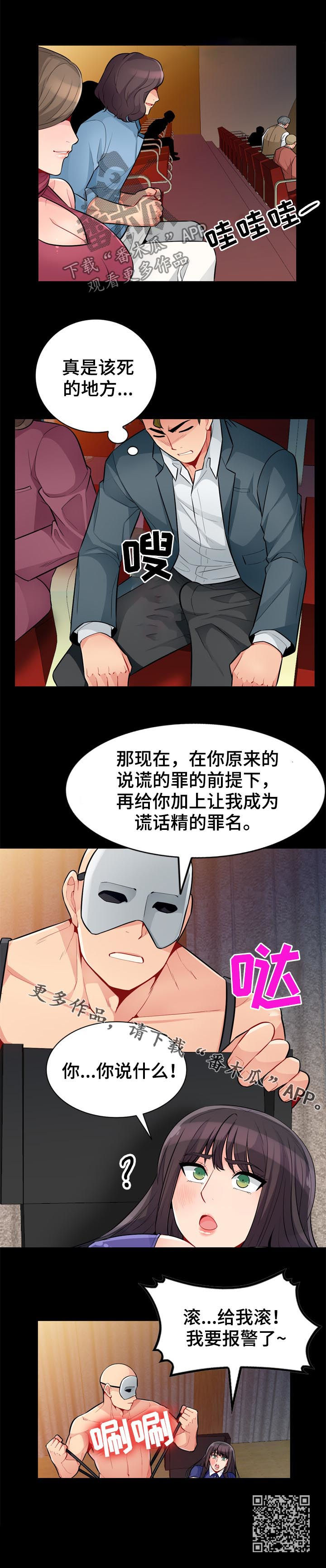 第62章：罪名6