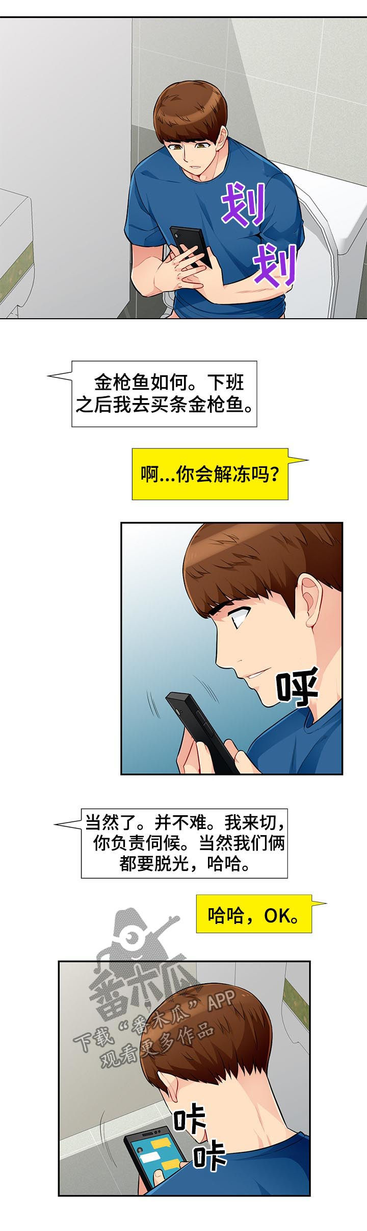 第86章：打掉2