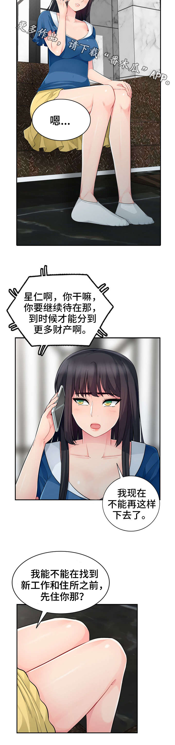 第27章：联系8