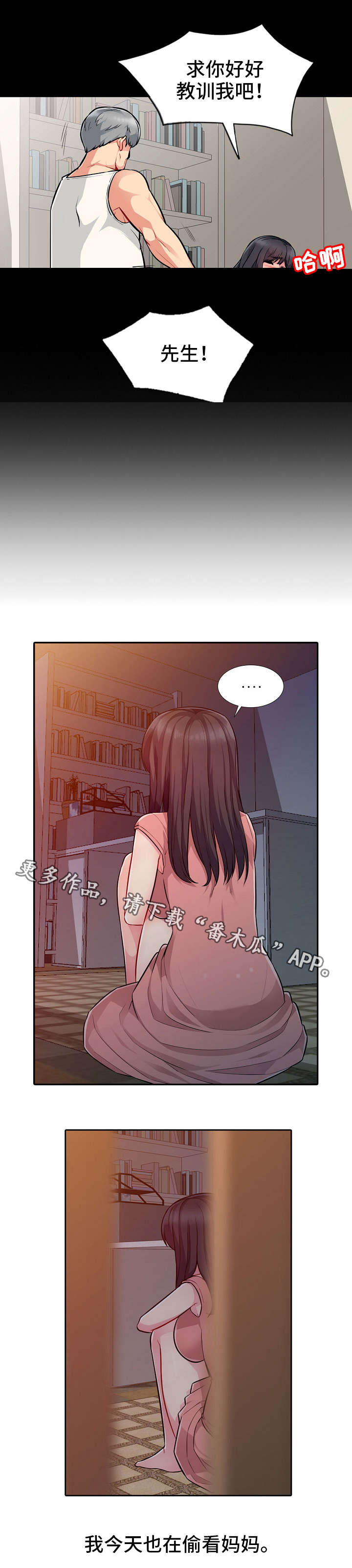 第9章：习惯8