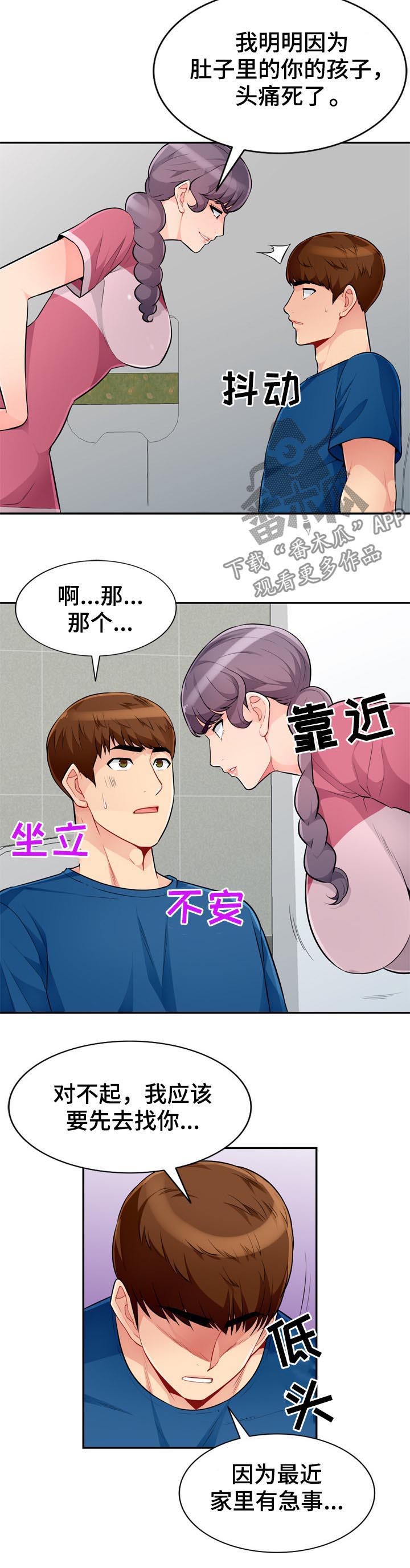 第86章：打掉6