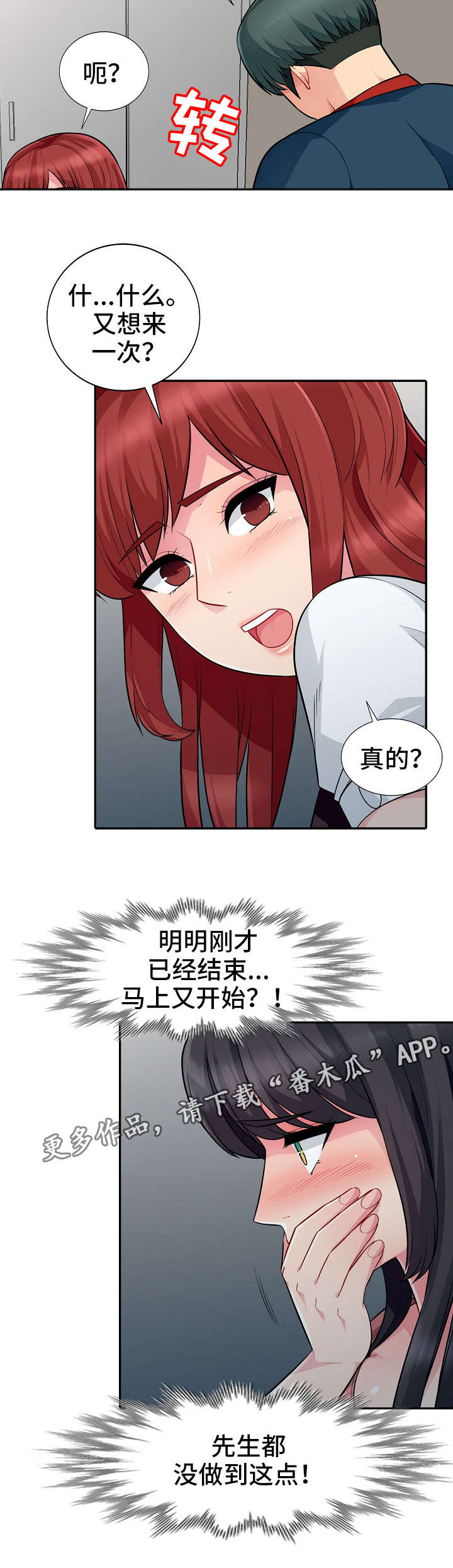 第12章：扮演1