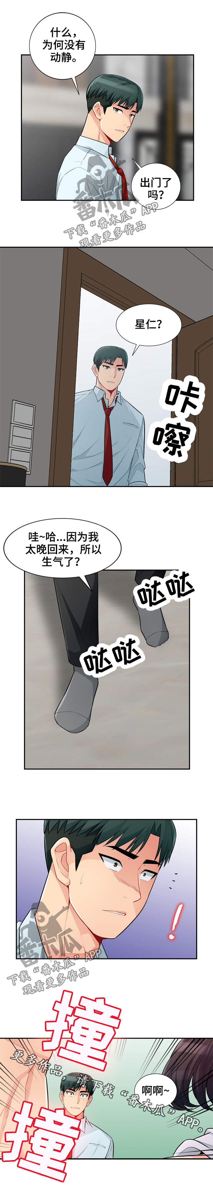 第66章：阴谋4