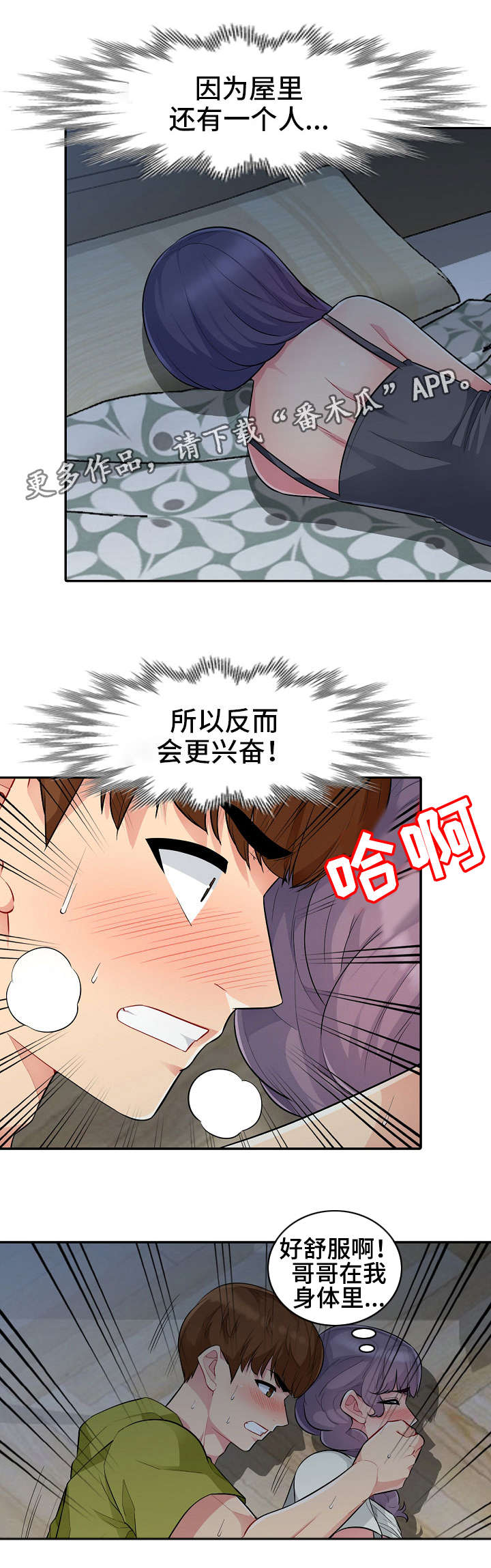 第19章：家人7
