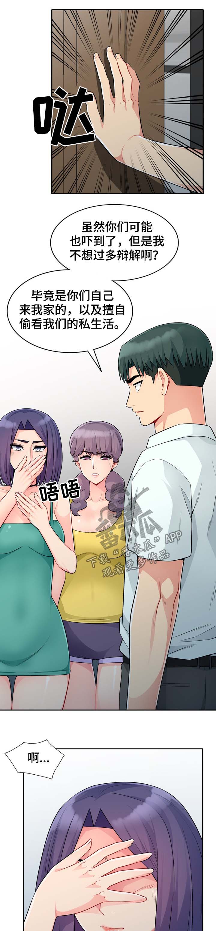 第40章：出去10