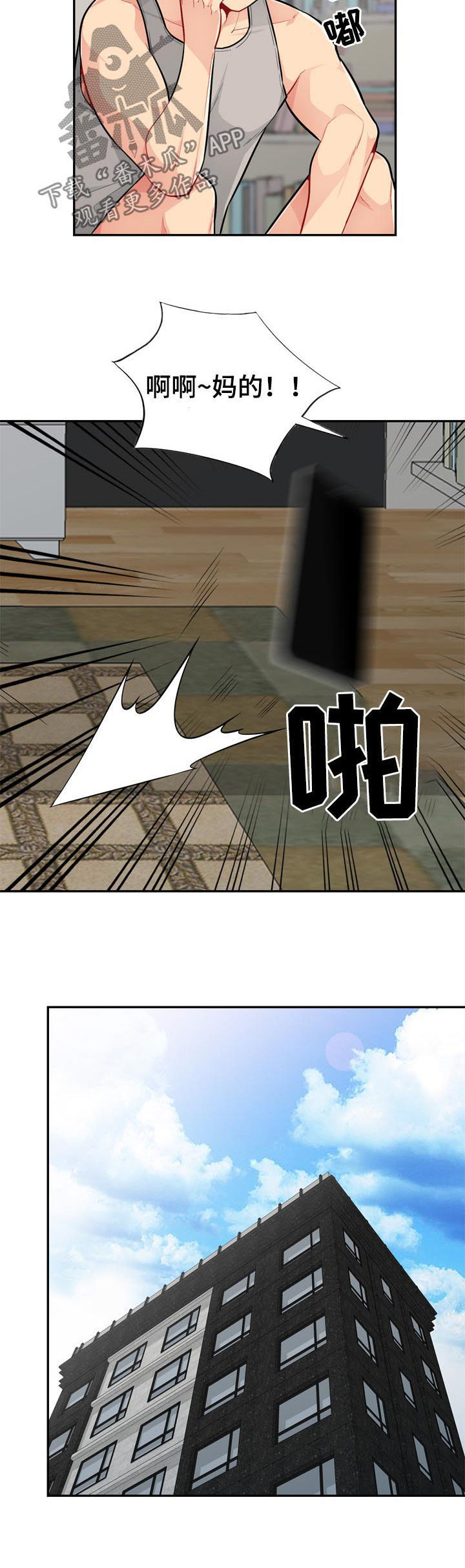 第76章：三天7