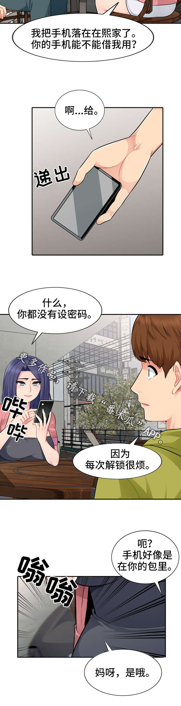 第24章：请客9