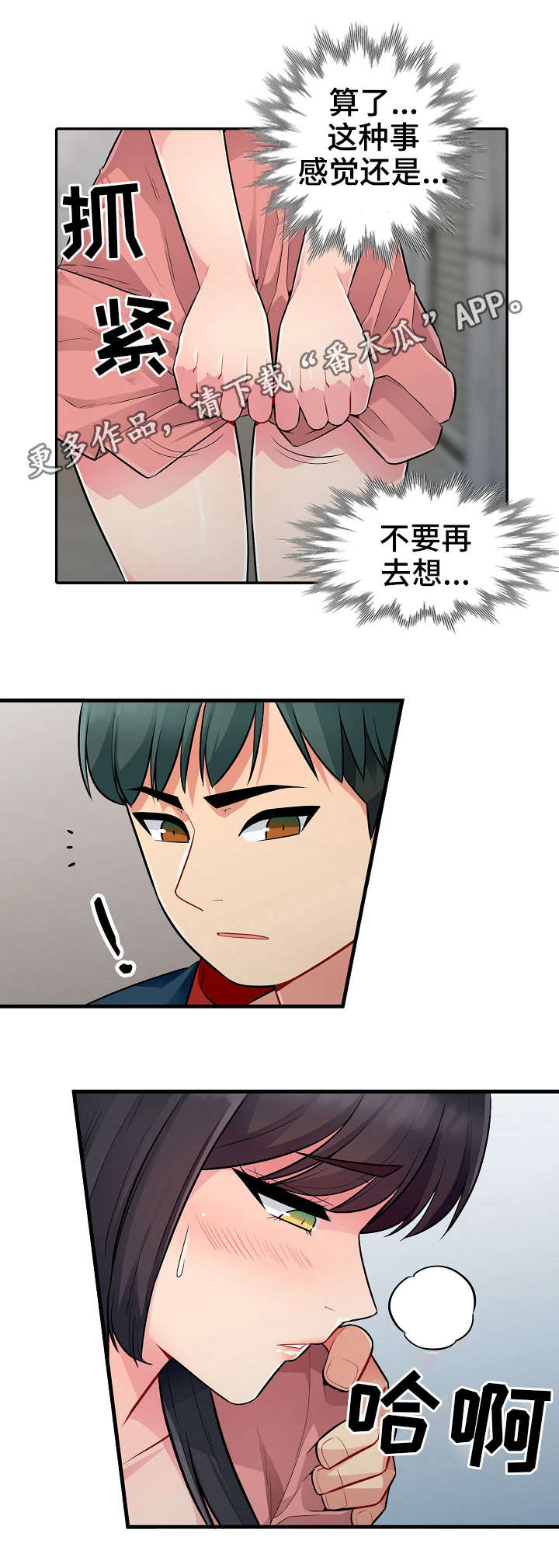 第14章：勾引4