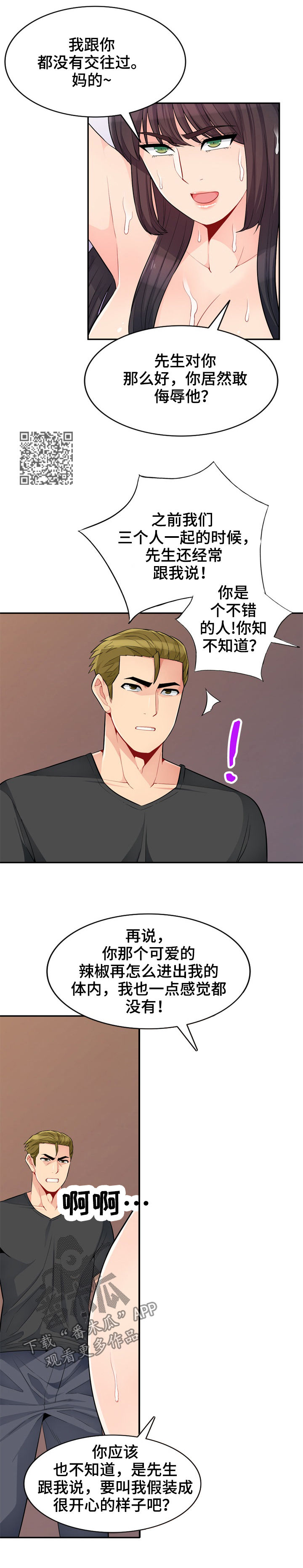 第70章：拘禁6
