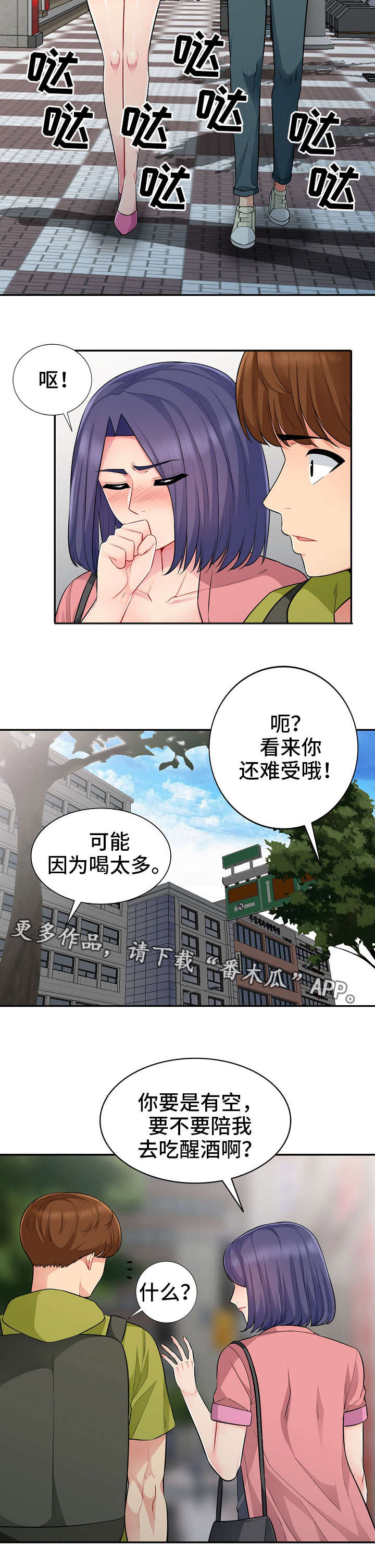 第24章：请客2