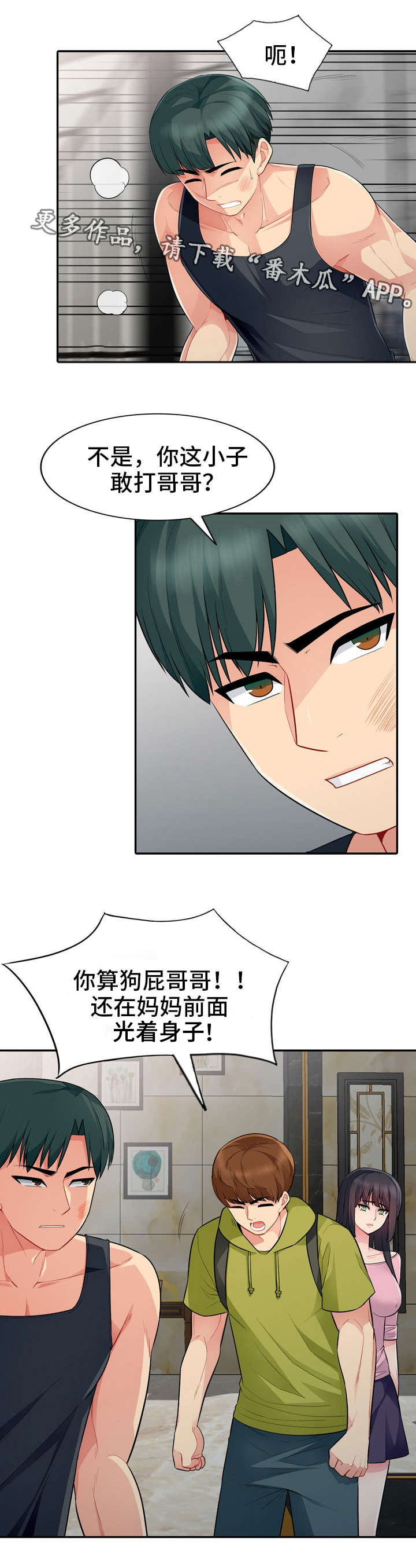 第25章：离开8