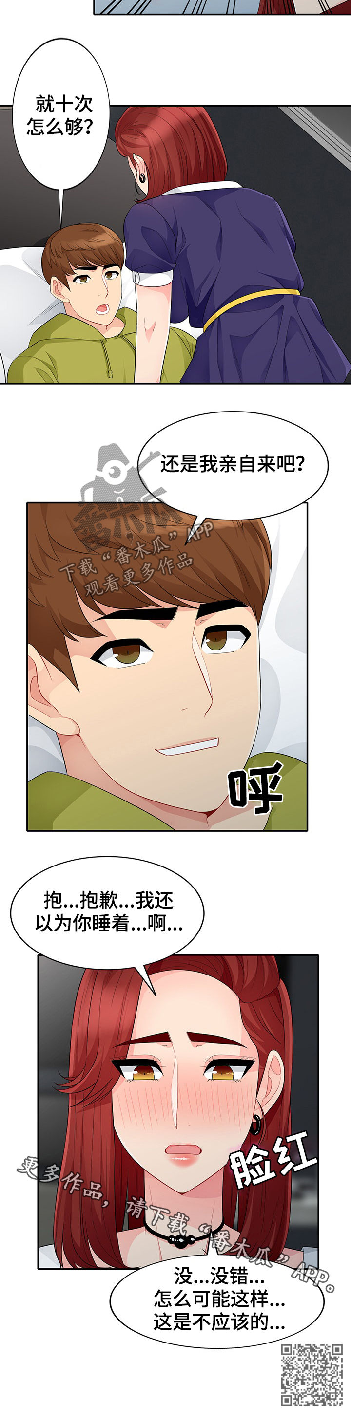 第45章：十下16