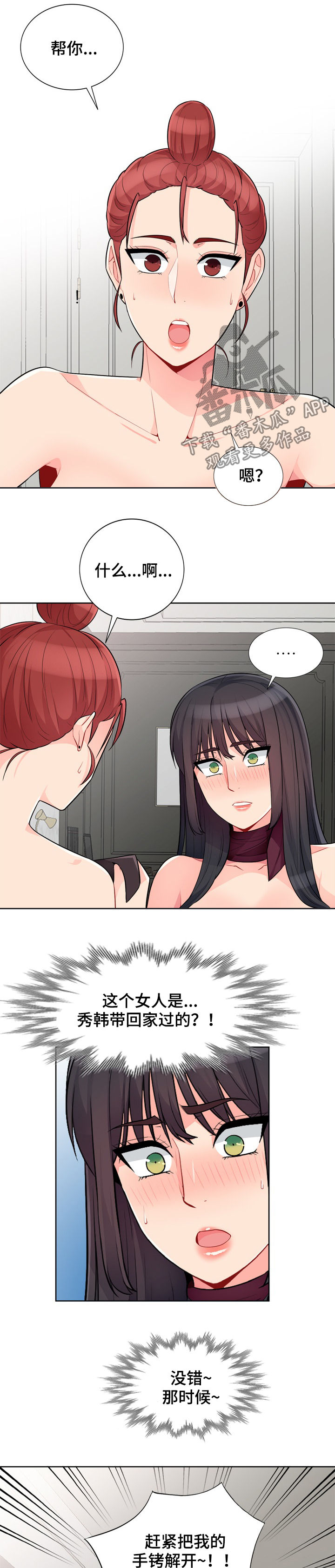 第56章：关系2