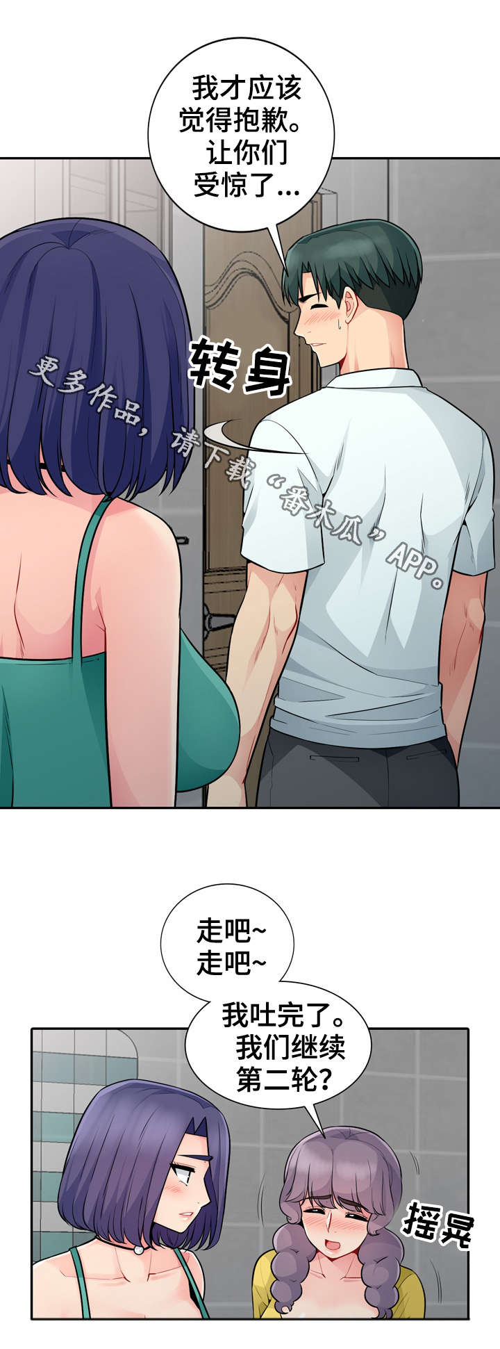 第34章：窥视2