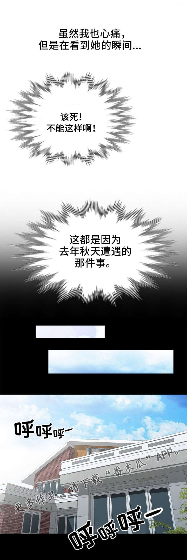 第4章：偷窥2