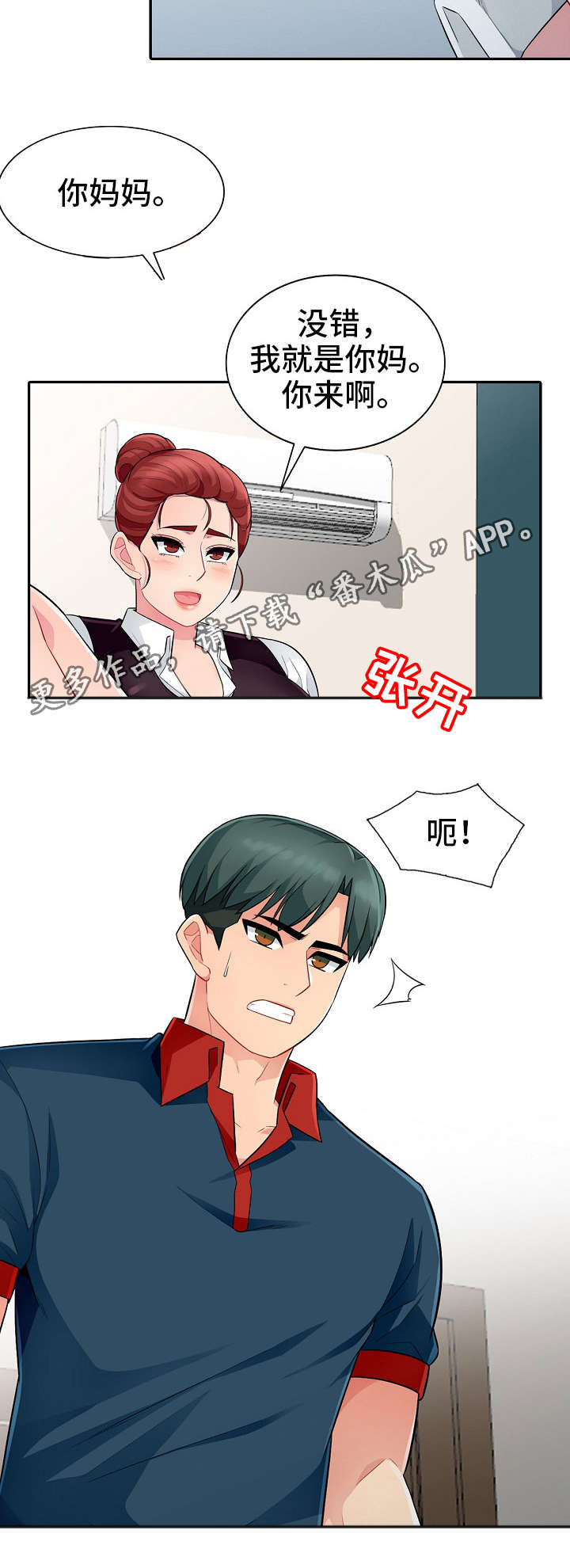 第18章：女友3