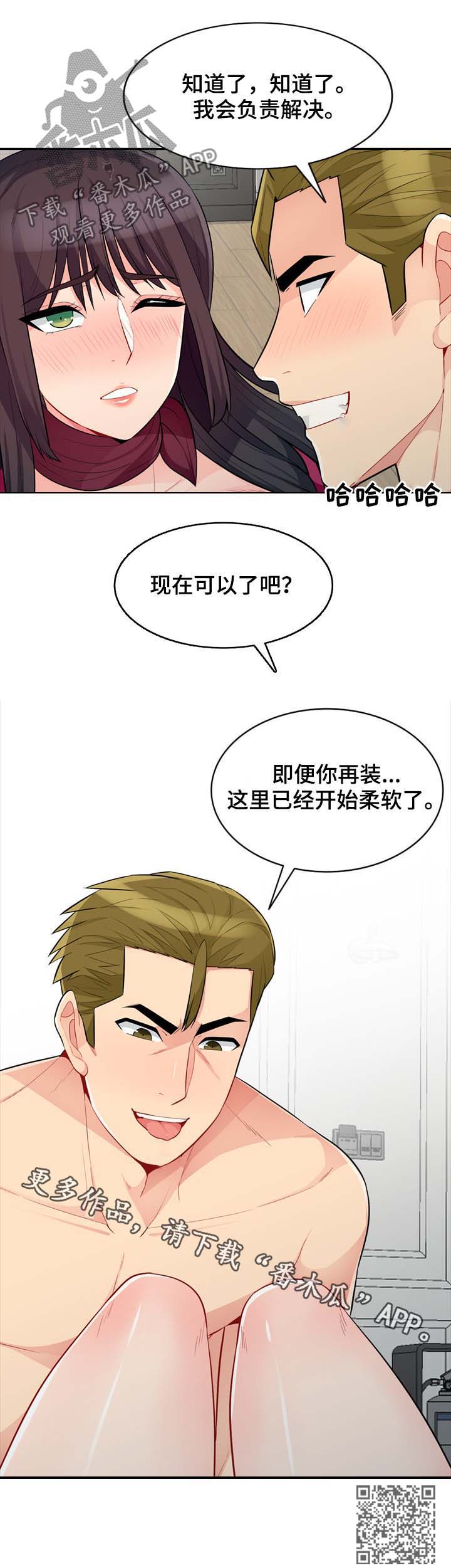 第54章：赴约11